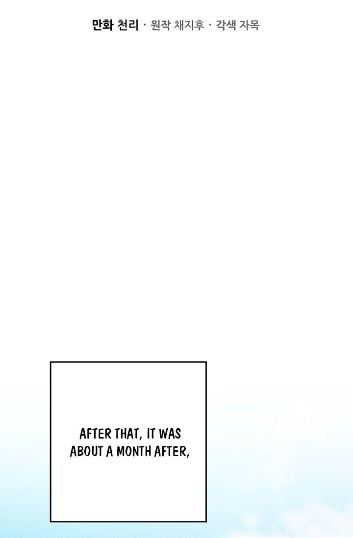 Let’s Hide My Younger Brother First Chapter 17 - Page 9