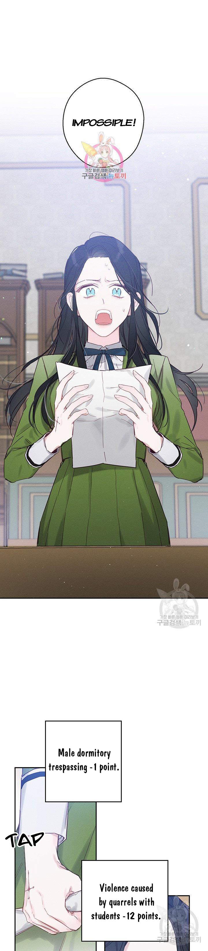 Let’s Hide My Younger Brother First Chapter 19 - Page 0