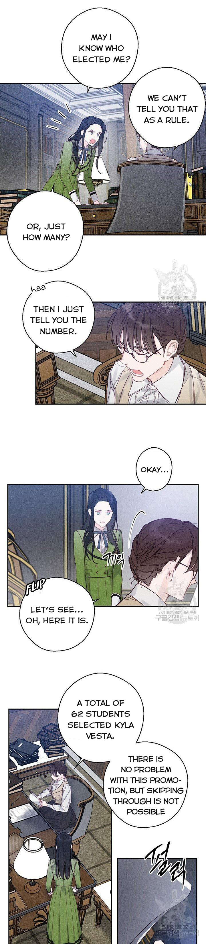Let’s Hide My Younger Brother First Chapter 19 - Page 3
