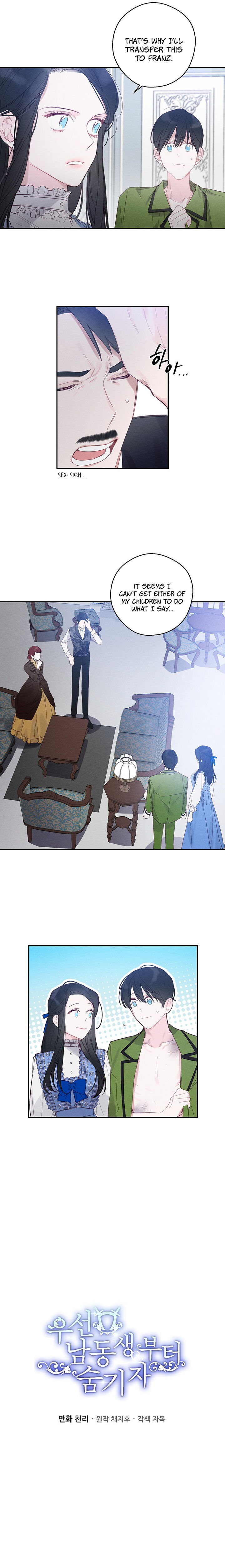 Let’s Hide My Younger Brother First Chapter 2 - Page 5