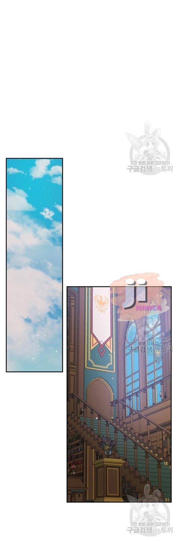 Let’s Hide My Younger Brother First Chapter 21 - Page 12
