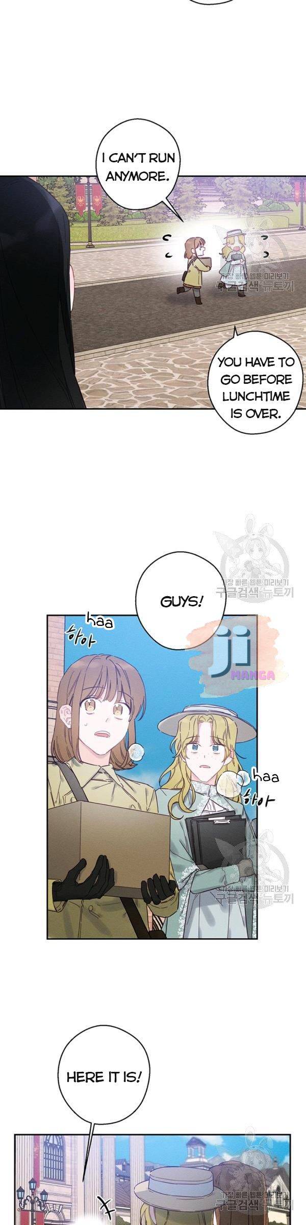 Let’s Hide My Younger Brother First Chapter 21 - Page 15