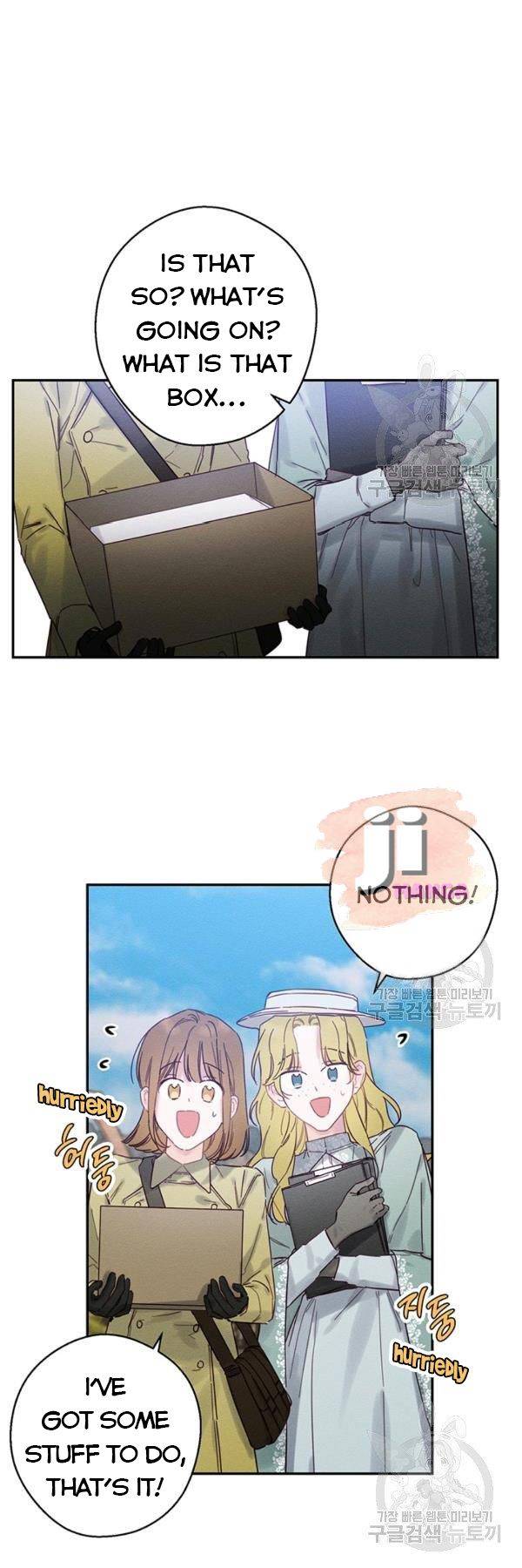 Let’s Hide My Younger Brother First Chapter 21 - Page 17