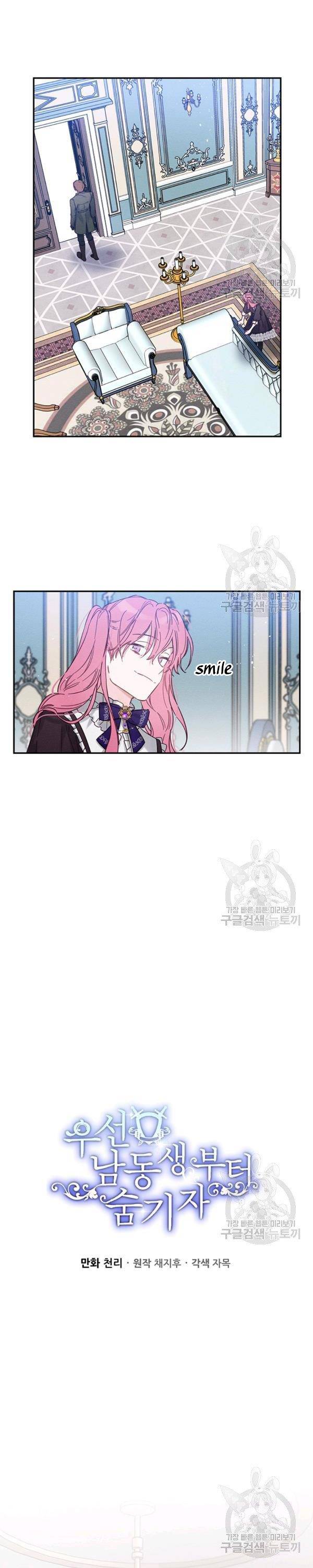 Let’s Hide My Younger Brother First Chapter 23 - Page 10