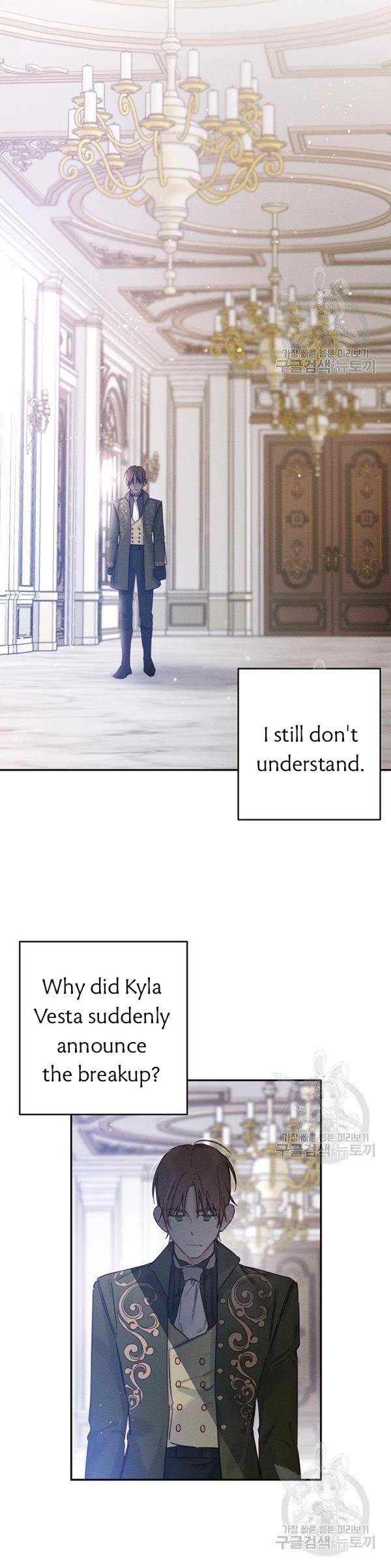 Let’s Hide My Younger Brother First Chapter 23 - Page 11