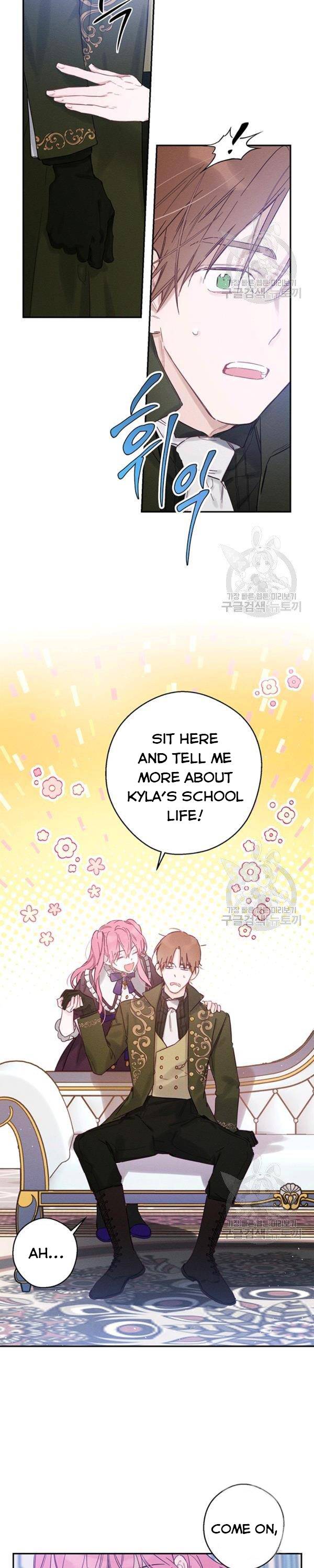 Let’s Hide My Younger Brother First Chapter 23 - Page 8