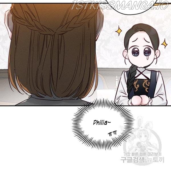 Let’s Hide My Younger Brother First Chapter 25.1 - Page 45
