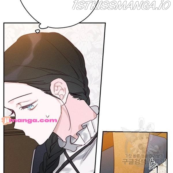 Let’s Hide My Younger Brother First Chapter 25.1 - Page 69
