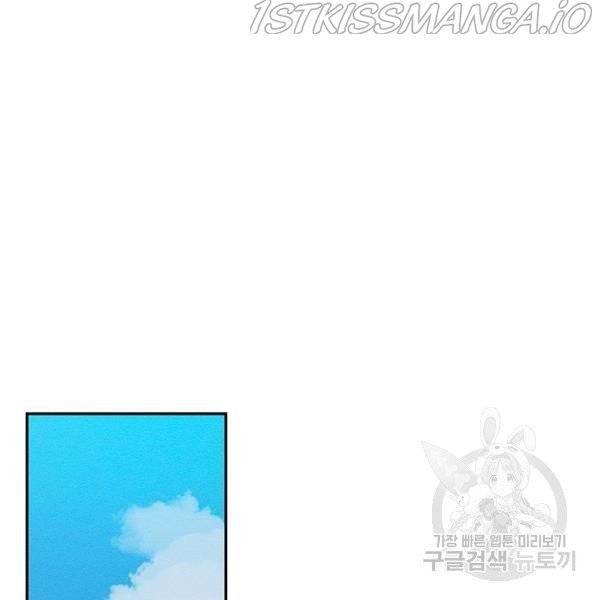 Let’s Hide My Younger Brother First Chapter 25.5 - Page 27