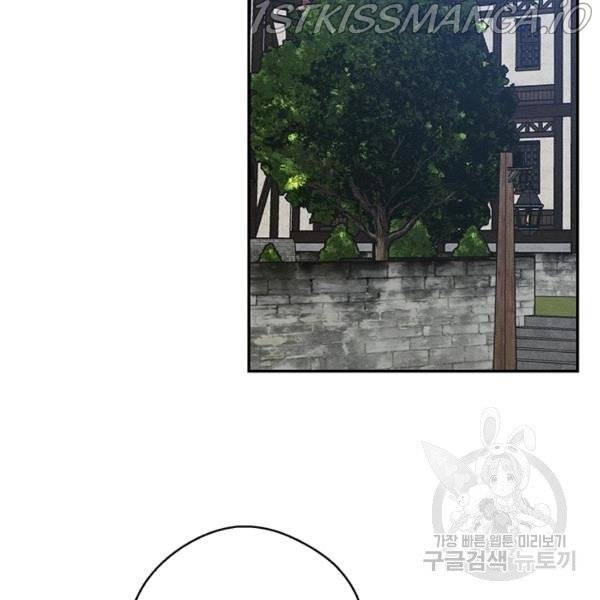 Let’s Hide My Younger Brother First Chapter 25.5 - Page 29