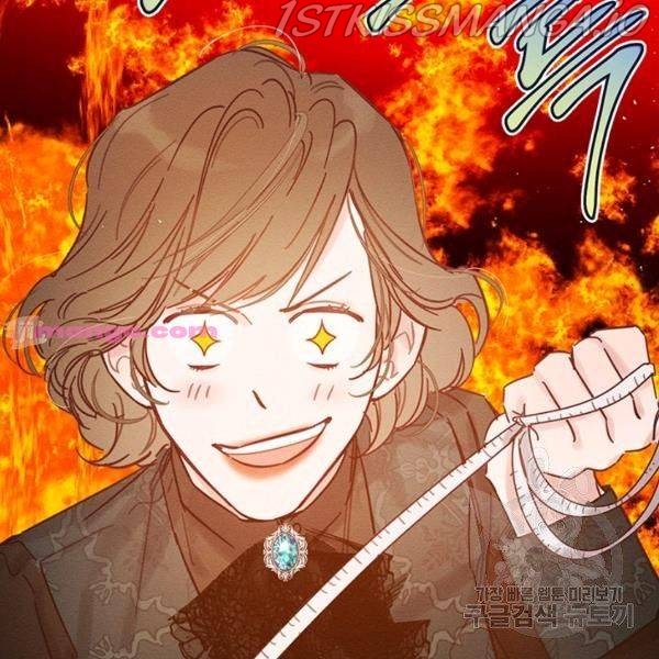 Let’s Hide My Younger Brother First Chapter 25.5 - Page 45