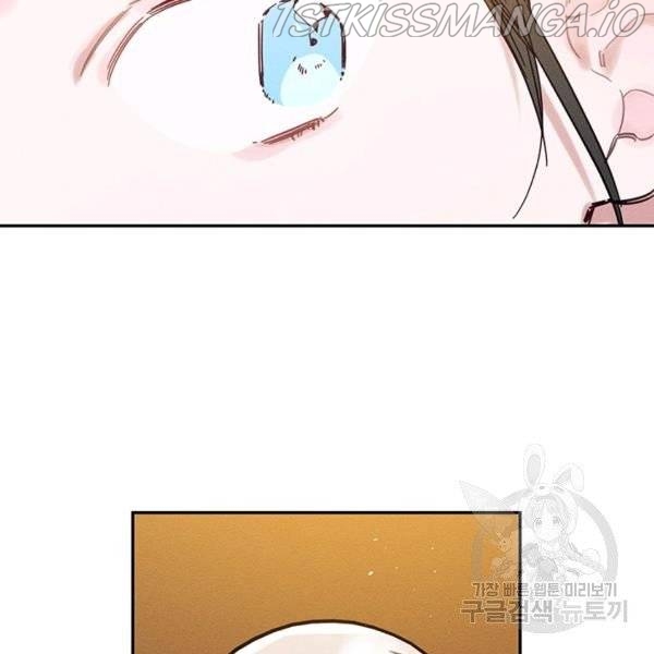Let’s Hide My Younger Brother First Chapter 25.5 - Page 8
