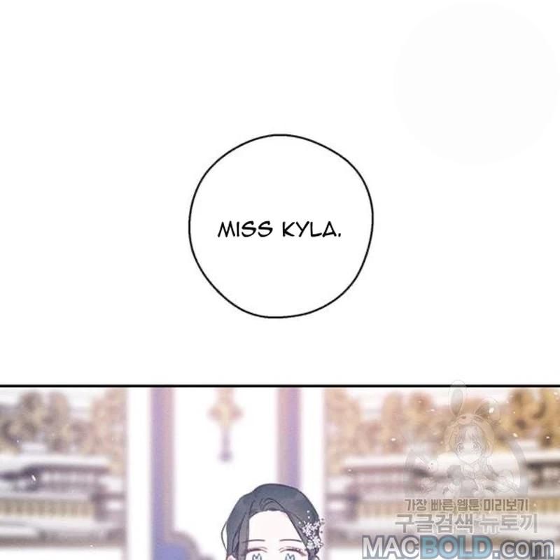 Let’s Hide My Younger Brother First Chapter 26 - Page 117