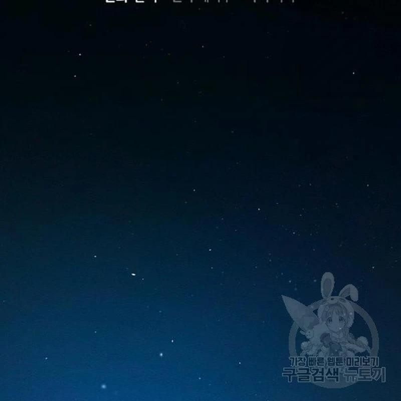 Let’s Hide My Younger Brother First Chapter 26 - Page 24