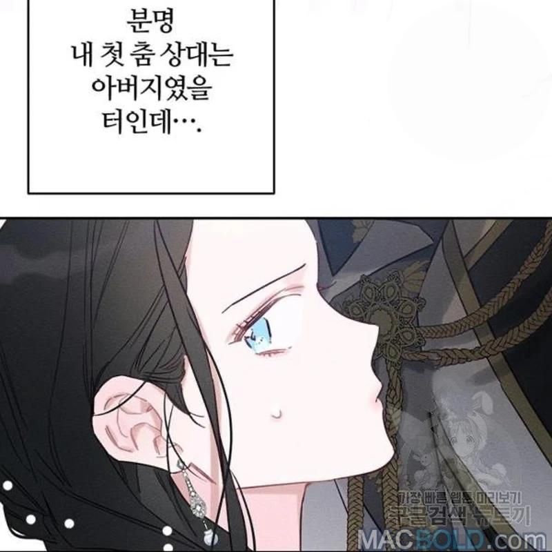 Let’s Hide My Younger Brother First Chapter 26 - Page 67