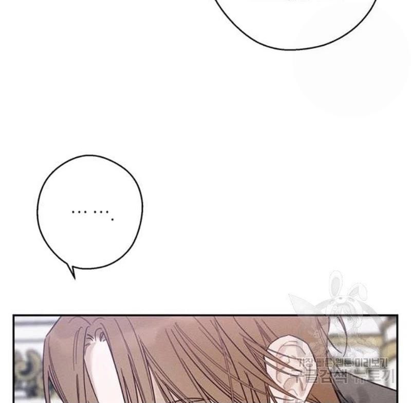 Let’s Hide My Younger Brother First Chapter 26 - Page 93