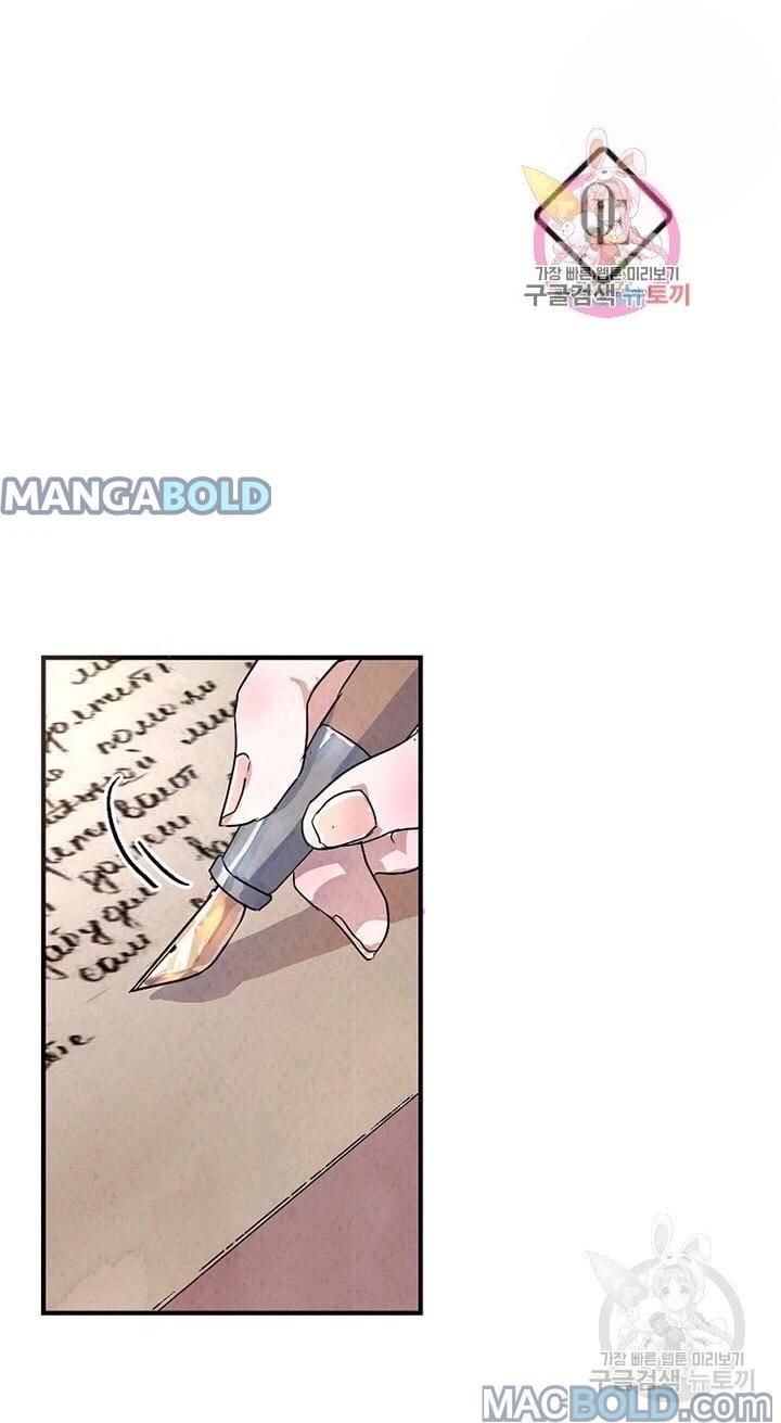 Let’s Hide My Younger Brother First Chapter 27 - Page 20