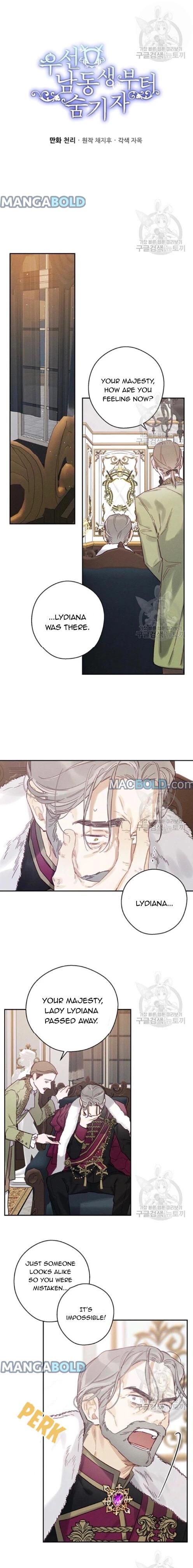 Let’s Hide My Younger Brother First Chapter 28 - Page 7