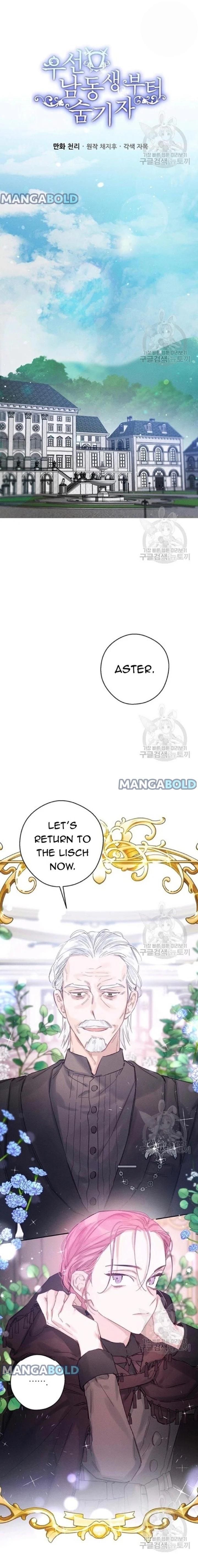 Let’s Hide My Younger Brother First Chapter 30 - Page 10