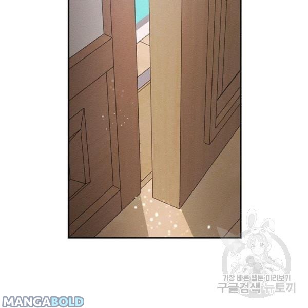 Let’s Hide My Younger Brother First Chapter 31 - Page 101