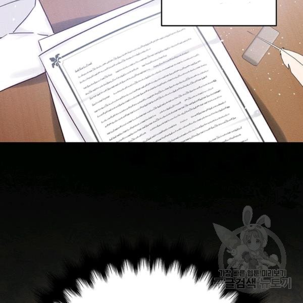 Let’s Hide My Younger Brother First Chapter 31 - Page 121