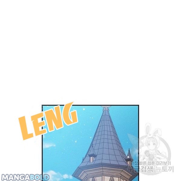 Let’s Hide My Younger Brother First Chapter 31 - Page 126