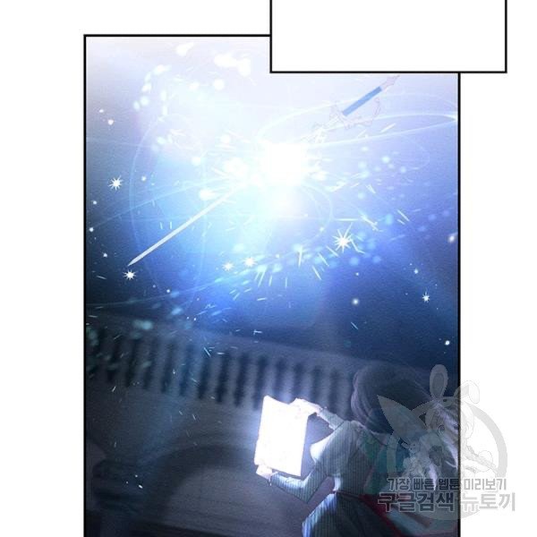 Let’s Hide My Younger Brother First Chapter 31 - Page 44