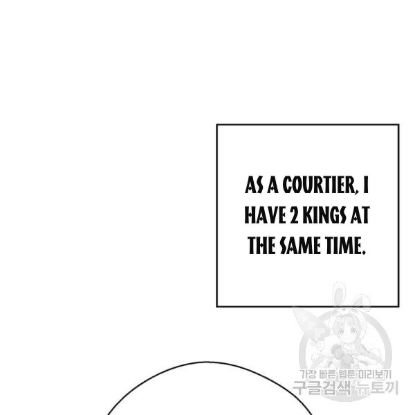 Let’s Hide My Younger Brother First Chapter 31 - Page 46