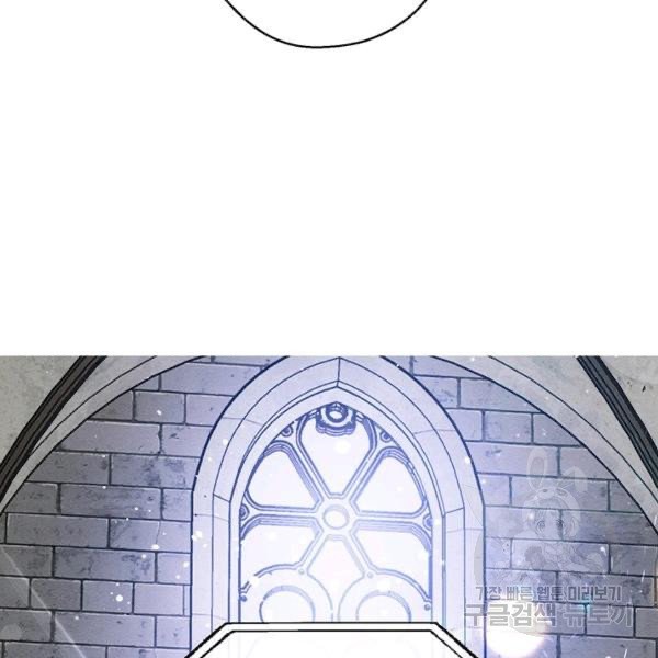 Let’s Hide My Younger Brother First Chapter 31 - Page 53