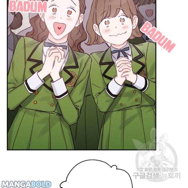 Let’s Hide My Younger Brother First Chapter 31 - Page 6