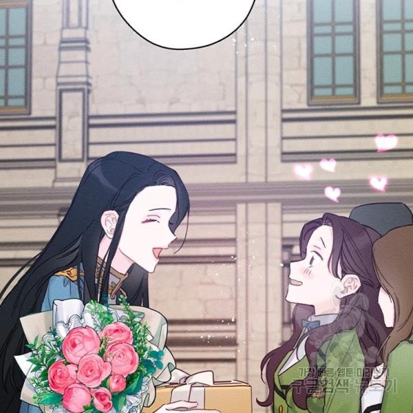 Let’s Hide My Younger Brother First Chapter 31 - Page 86