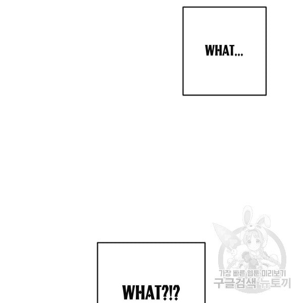 Let’s Hide My Younger Brother First Chapter 31 - Page 93