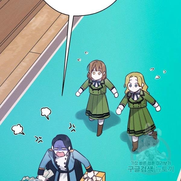 Let’s Hide My Younger Brother First Chapter 31 - Page 95