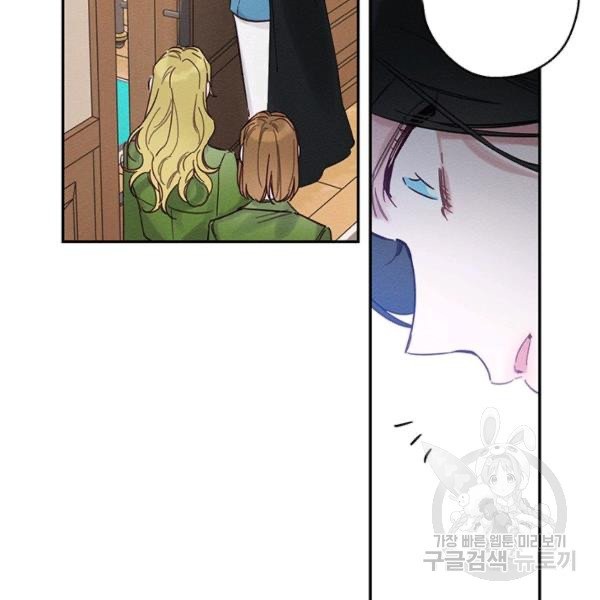 Let’s Hide My Younger Brother First Chapter 31 - Page 99
