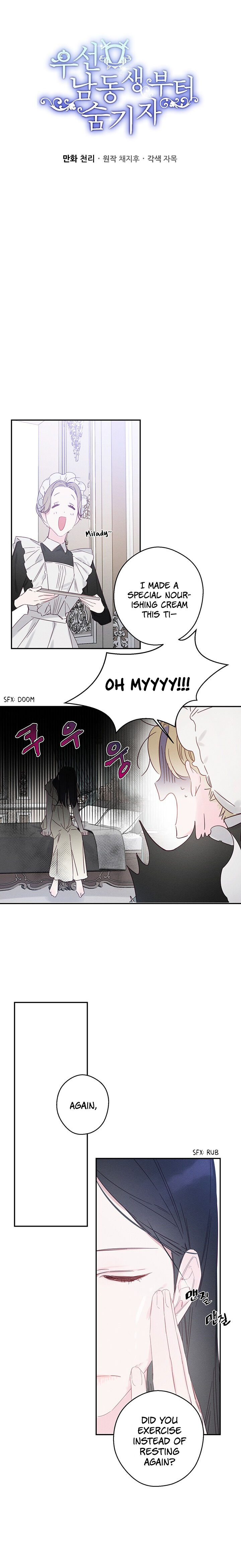 Let’s Hide My Younger Brother First Chapter 5 - Page 5
