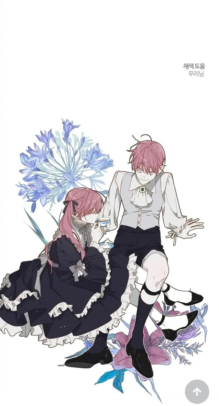 Let’s Hide My Younger Brother First Chapter 60 - Page 57