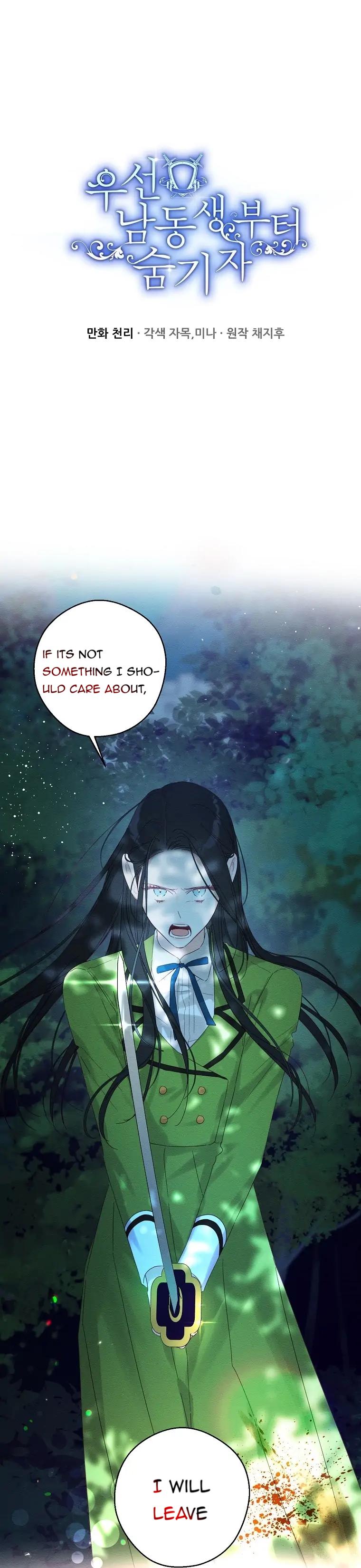 Let’s Hide My Younger Brother First Chapter 62 - Page 0