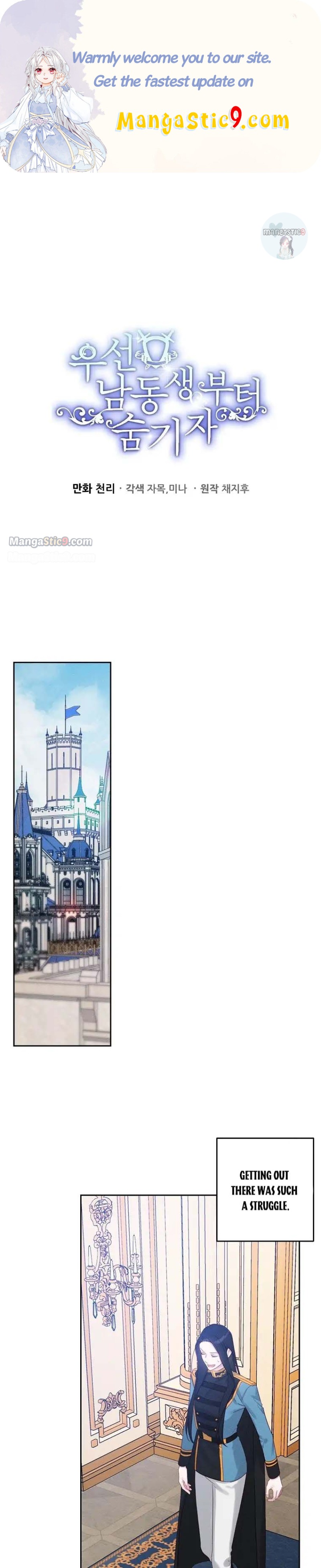 Let’s Hide My Younger Brother First Chapter 68 - Page 0