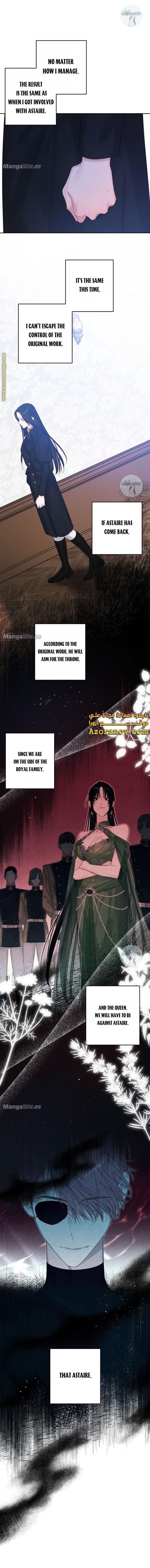 Let’s Hide My Younger Brother First Chapter 69 - Page 14
