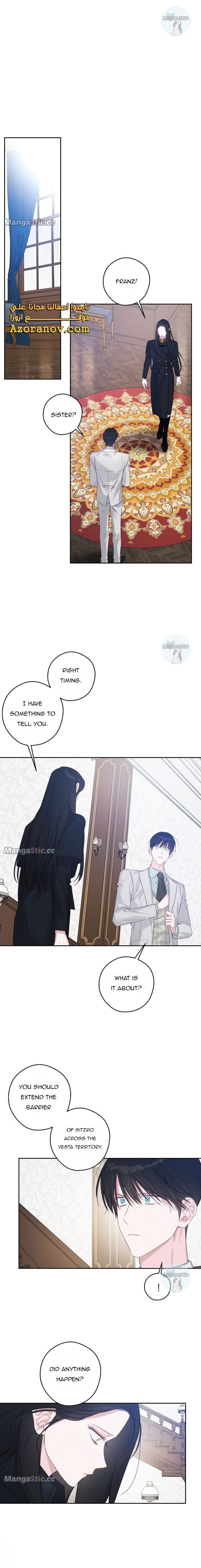 Let’s Hide My Younger Brother First Chapter 69 - Page 8