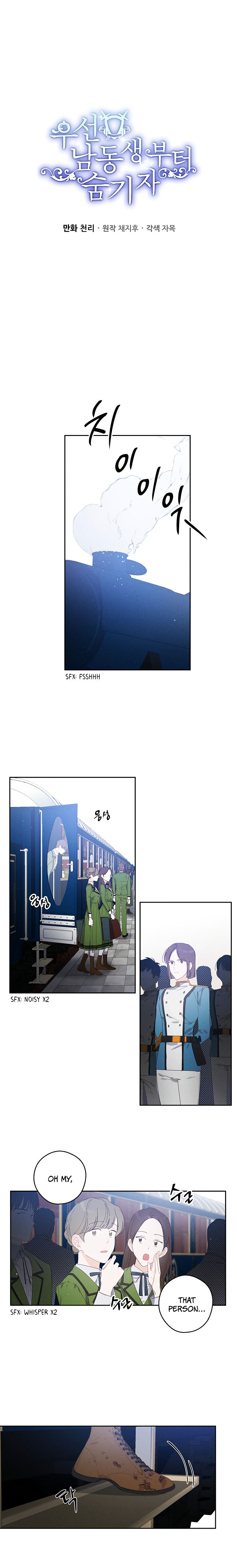 Let’s Hide My Younger Brother First Chapter 9 - Page 10