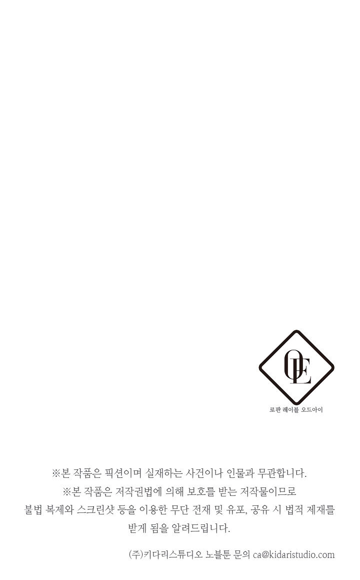 Let’s Hide My Younger Brother First Chapter 9 - Page 16