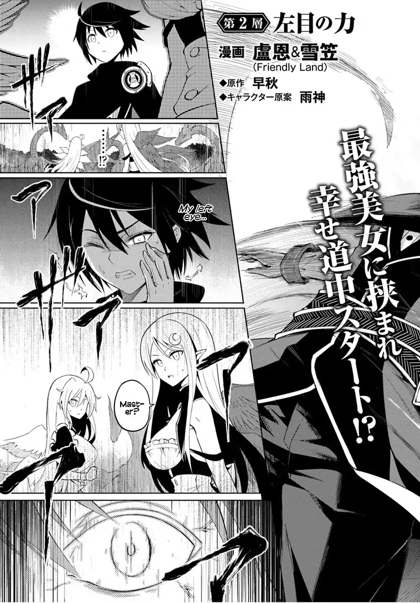 Let’s Manage The Tower Chapter 2 - Page 3