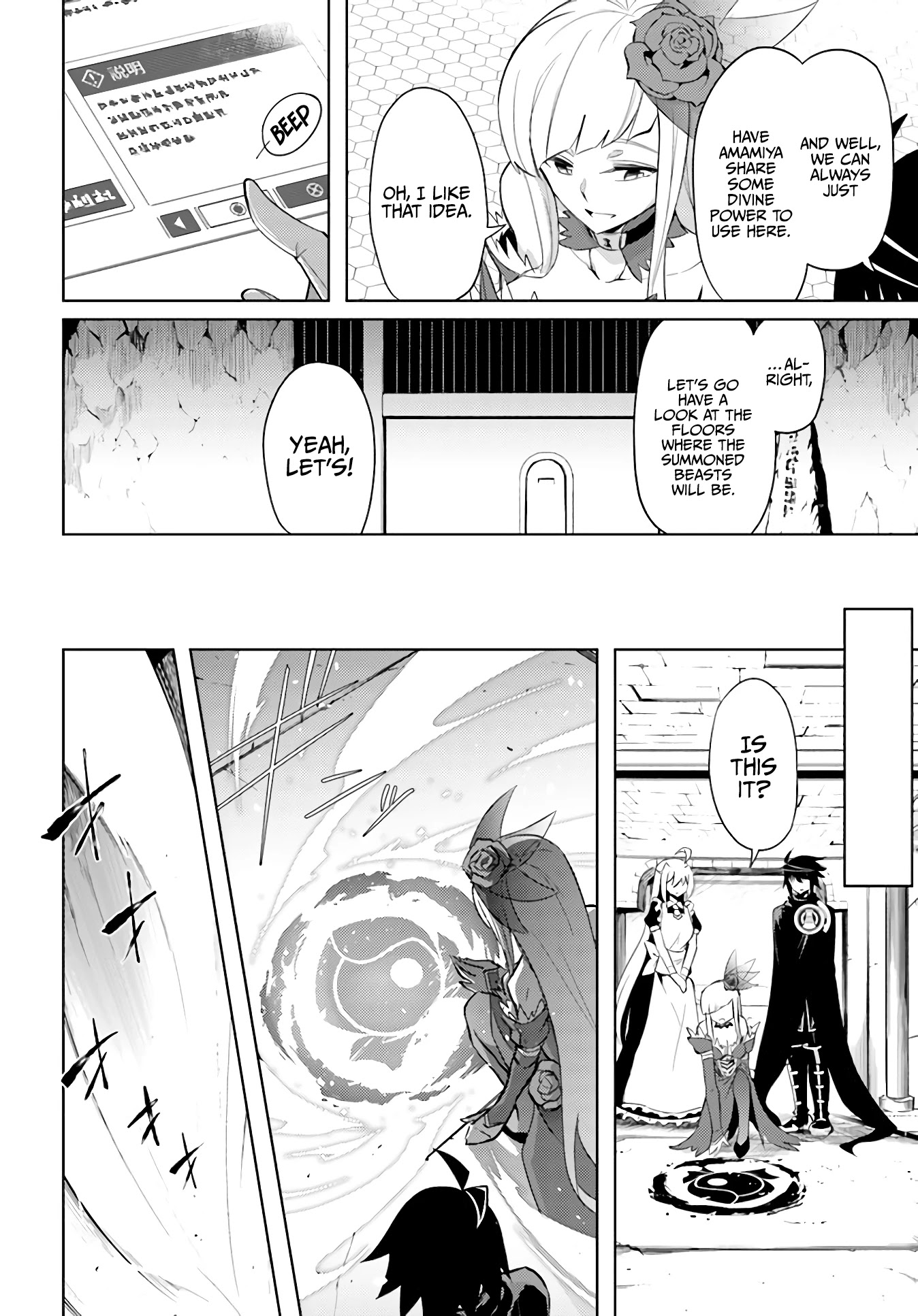 Let’s Manage The Tower Chapter 38 - Page 26