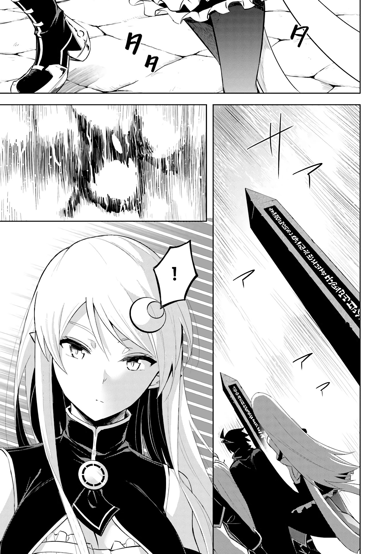 Let’s Manage The Tower Chapter 38 - Page 3