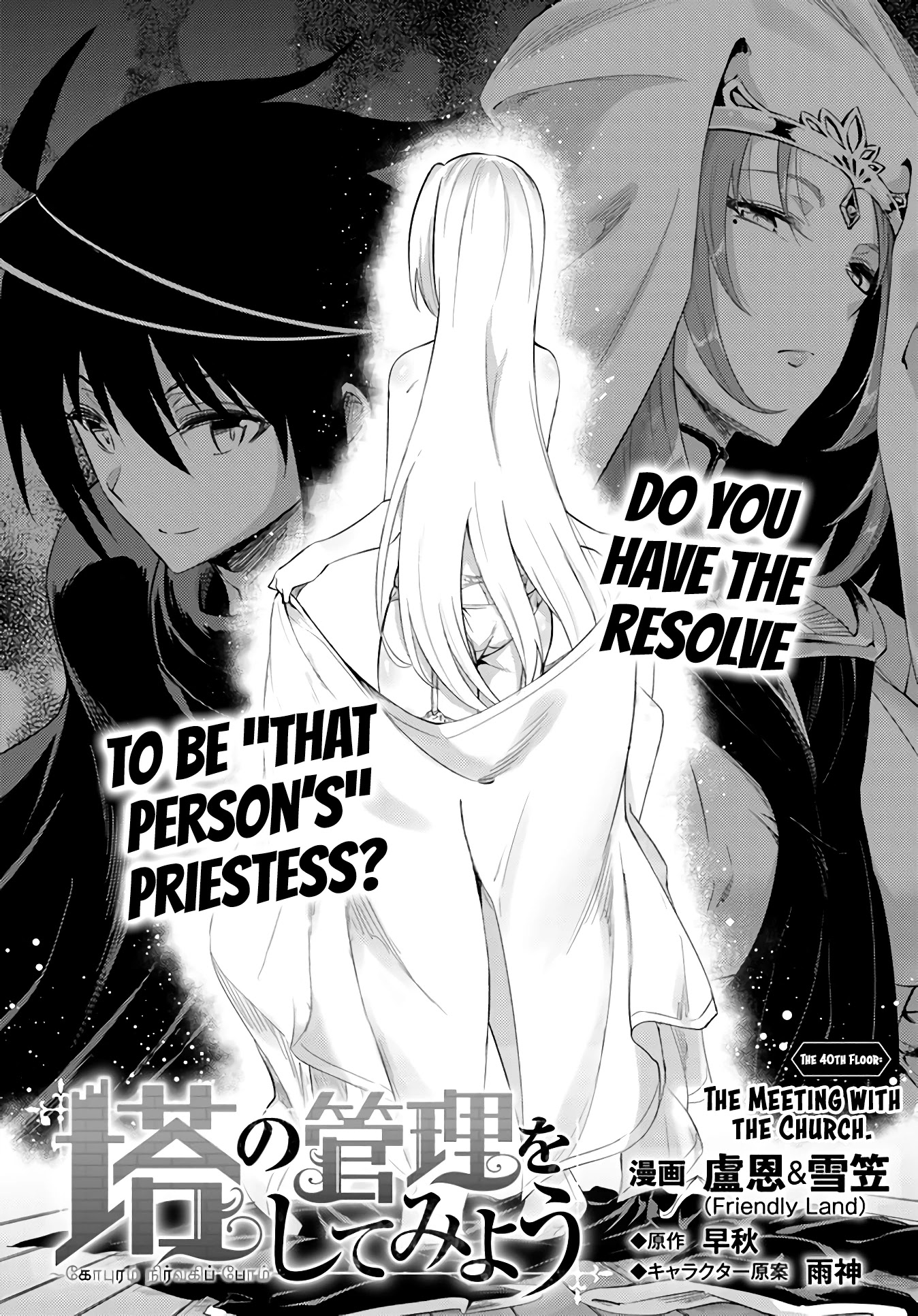 Let’s Manage The Tower Chapter 40 - Page 4