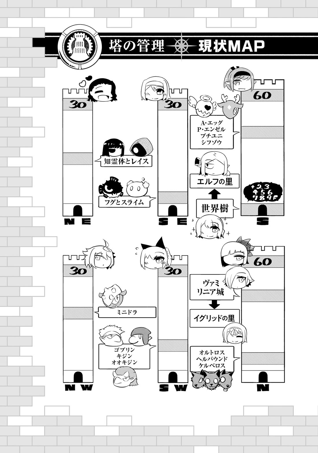 Let’s Manage The Tower Chapter 72 - Page 57