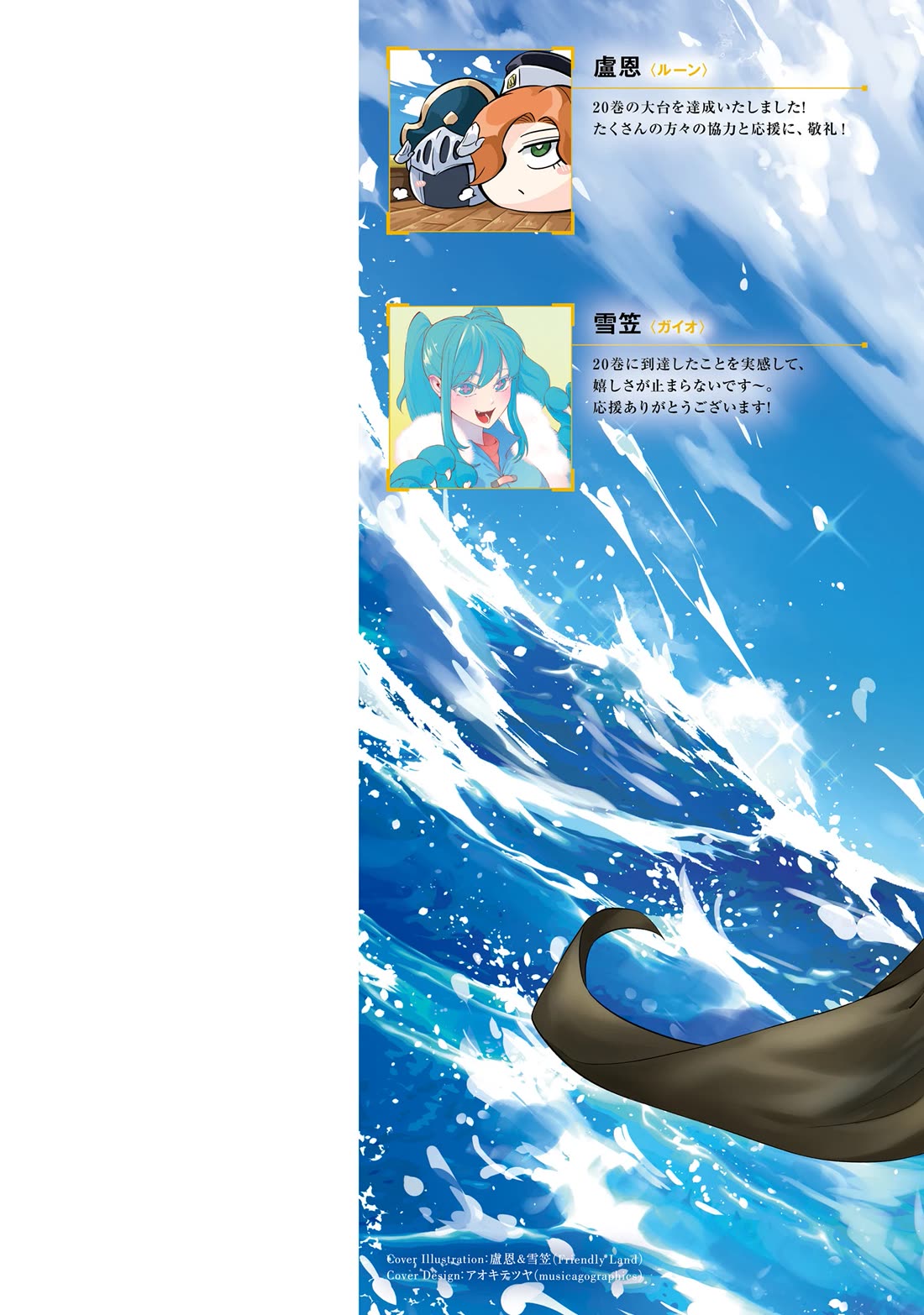 Let’s Manage The Tower Chapter 72 - Page 60