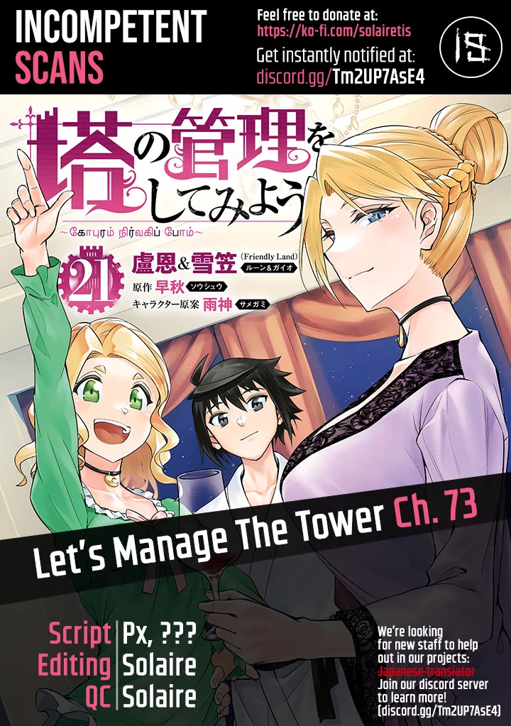 Let’s Manage The Tower Chapter 73 - Page 0