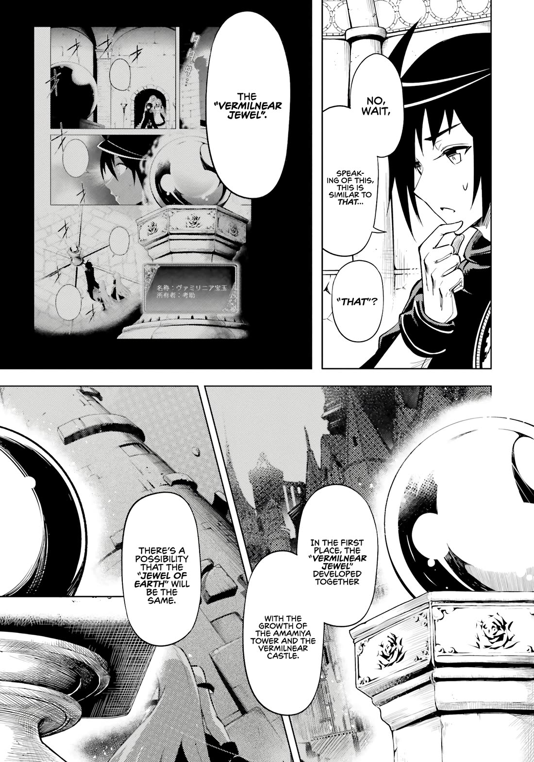Let’s Manage The Tower Chapter 73 - Page 25
